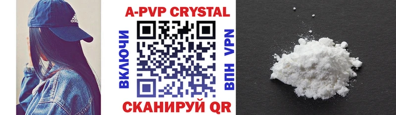 APVP кристаллы  Купить  Кашин 