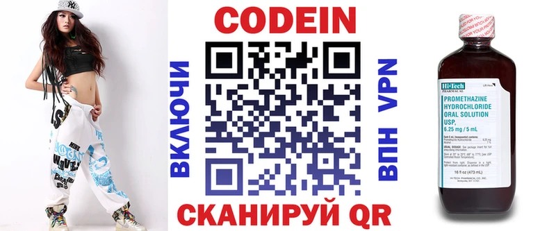 Кодеин напиток Lean (лин) Купить Кашин