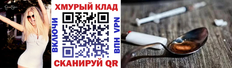 ГЕРОИН Афган  Купить закладки  Кашин 
