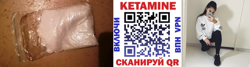 Кетамин ketamine  Купить закладки  Кашин 