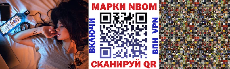 Марки NBOMe 1,8мг  Купить закладки  Кашин 